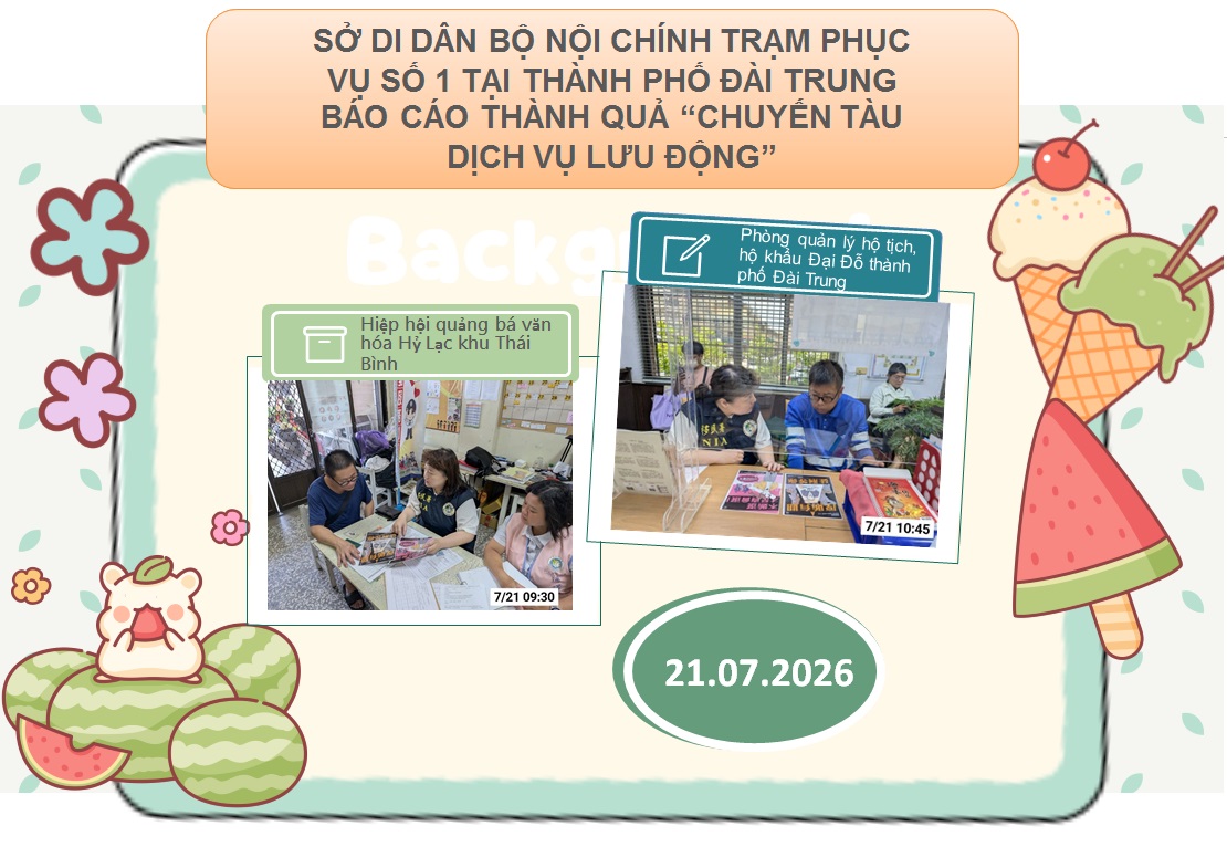 SỞ DI DÂN BỘ NỘI CHÍNH TRẠM PHỤC VỤ SỐ 1 TẠI THÀNH PHỐ ĐÀI TRUNG BÁO CÁO THÀNH QUẢ “CHUYẾN TÀU DỊCH VỤ LƯU ĐỘNG”
