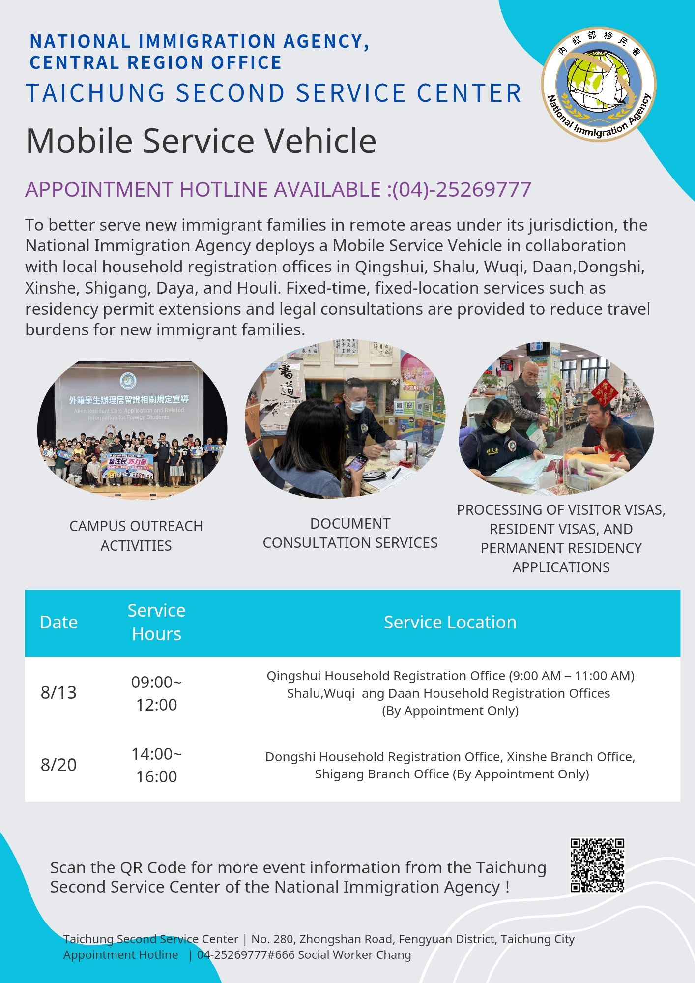 The Mobile Service Vehicle of the National Immigration Agency, Taichung City Second Service Center, is ready to go in August 2026!