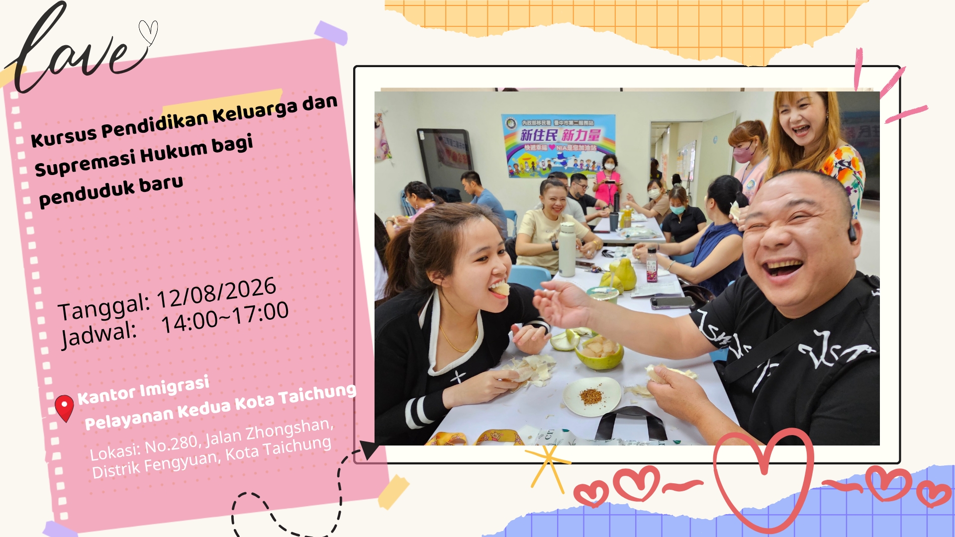 Kursus pendidikan keluarga bulan Agustus 2026 dari Stasiun Layanan Kedua Kota Taichung, Badan Imigrasi, telah dimulai~⸜♡⸝