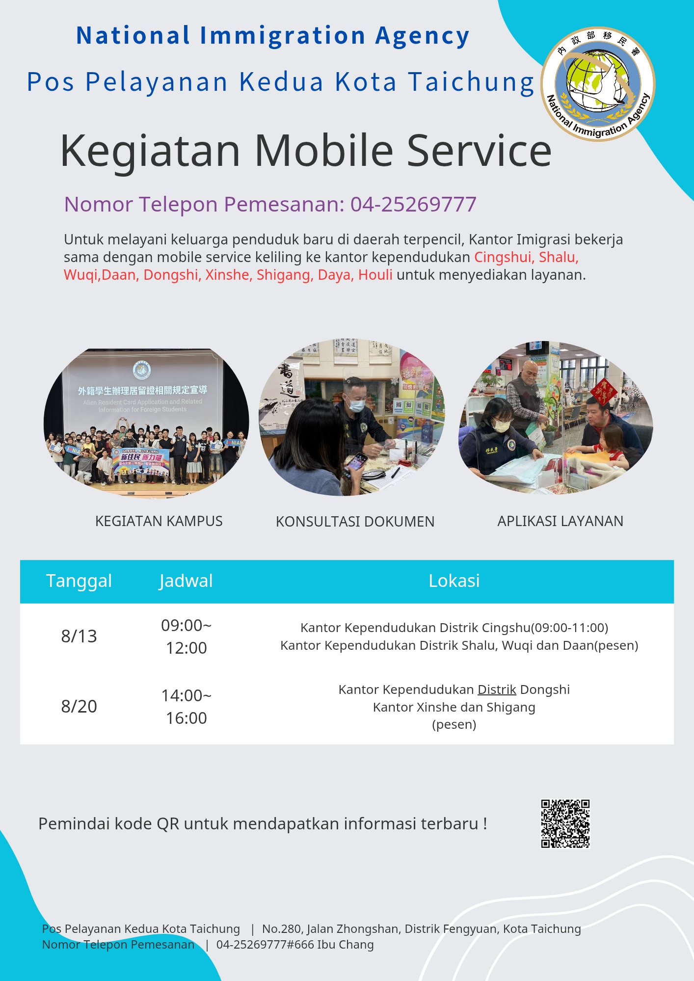 Kereta layanan bergerak dari Stasiun Layanan Kedua Kota Taichung, Badan Imigrasi, akan mulai beroperasi pada Agustus 2026~