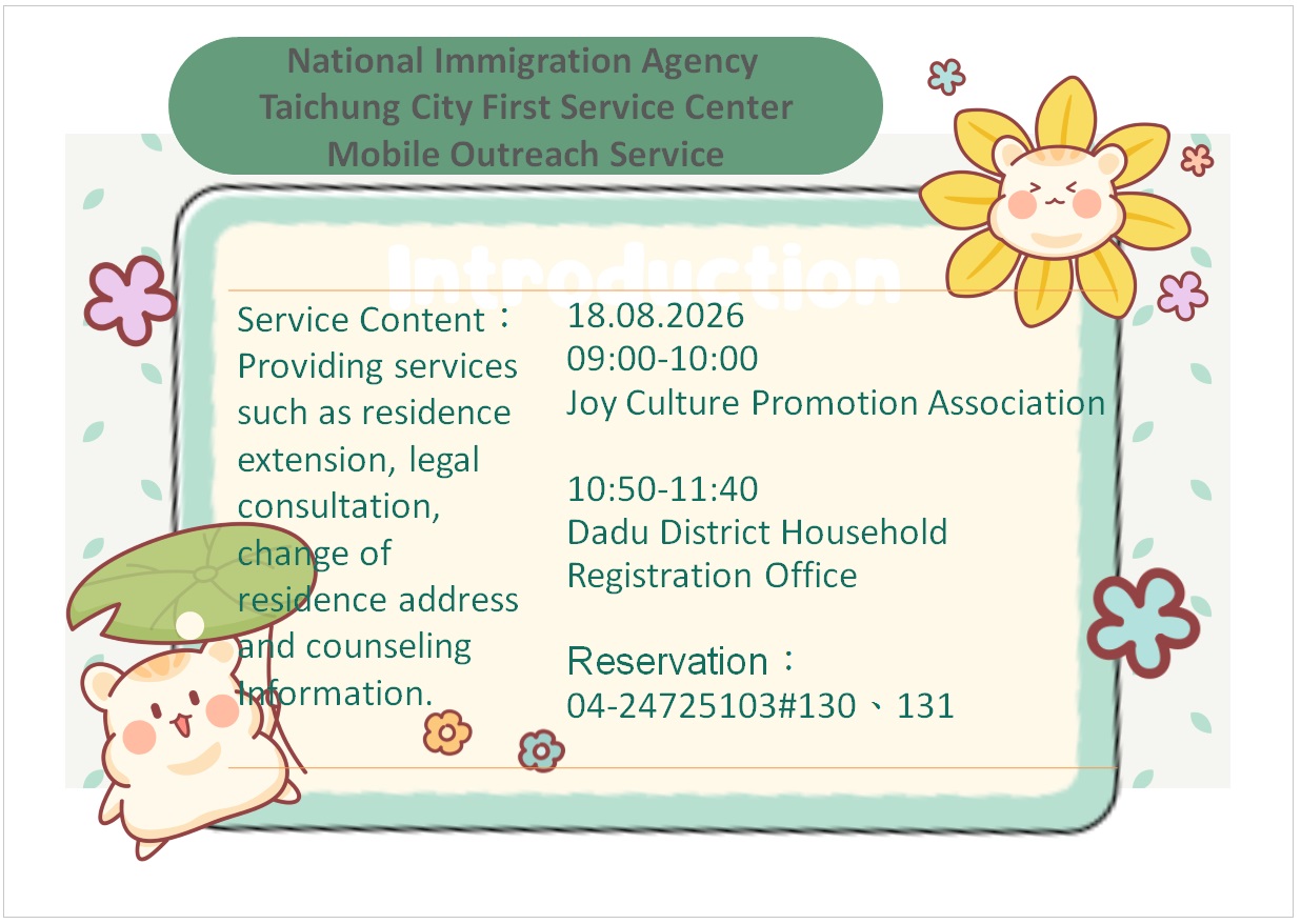 National Immigration Agency Taichung City First Service Center Aug. 2026 Mobile Outreach Service