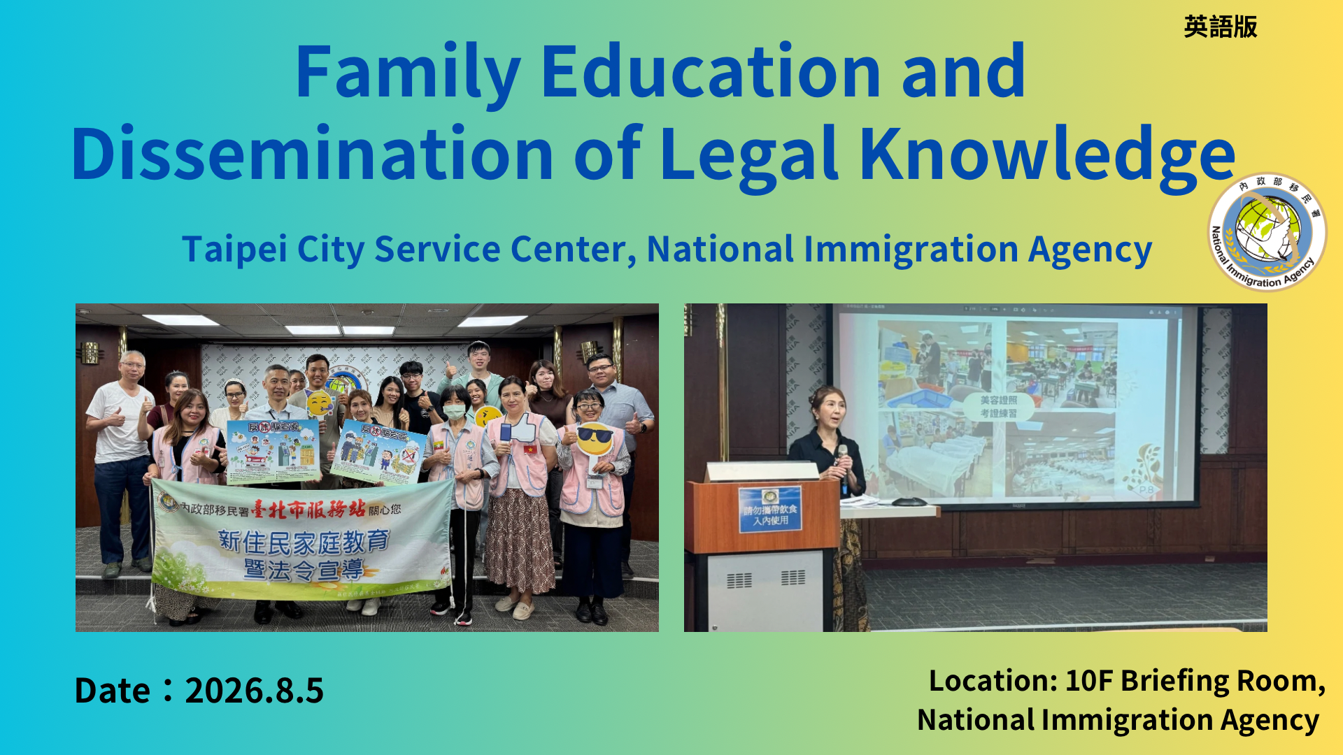Family Education and Dissemination of Legal Knowledge Taipei City Service Center