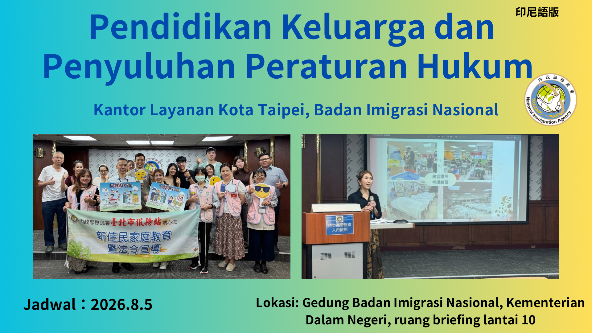 Pendidikan Keluarga dan Penyuluhan Peraturan Hukum Kantor Layanan Kota Taipei