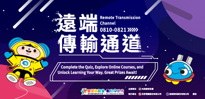 [Remote Transmission Channel Activated! Connect Now for a Chance to Win Great Prizes!]