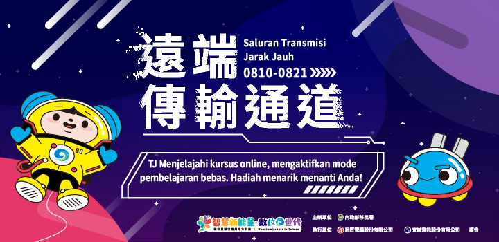 Saluran transmisi jarak jauh diaktifkan! icon