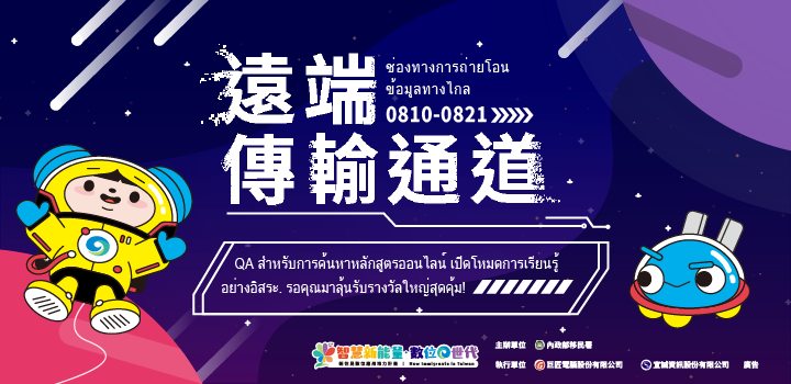 [เปิดช่องทางการถ่ายโอนข้อมูลระยะไกล! เชื่อมต่อสำเร็จพร้อมรอลุ้นรางวัลใหญ่สุดคุ้ม! ]