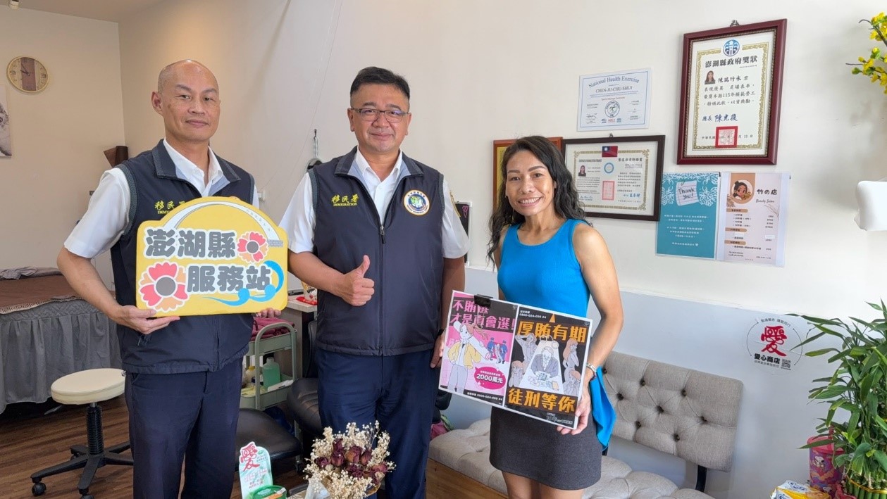 移民署澎湖縣服務站行動列車-115年8月5日