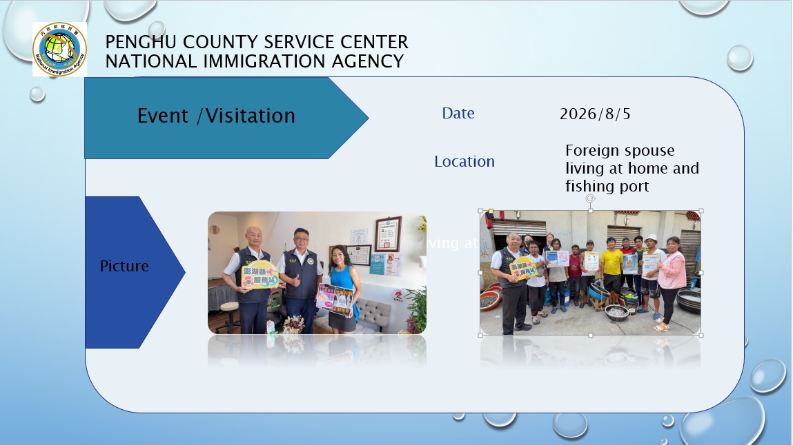 NIA Penghu Service Center Activity results on Aug 5
