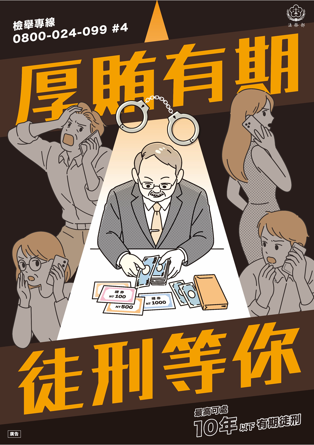 【推廣】115年新住民反賄選法令宣導資料
