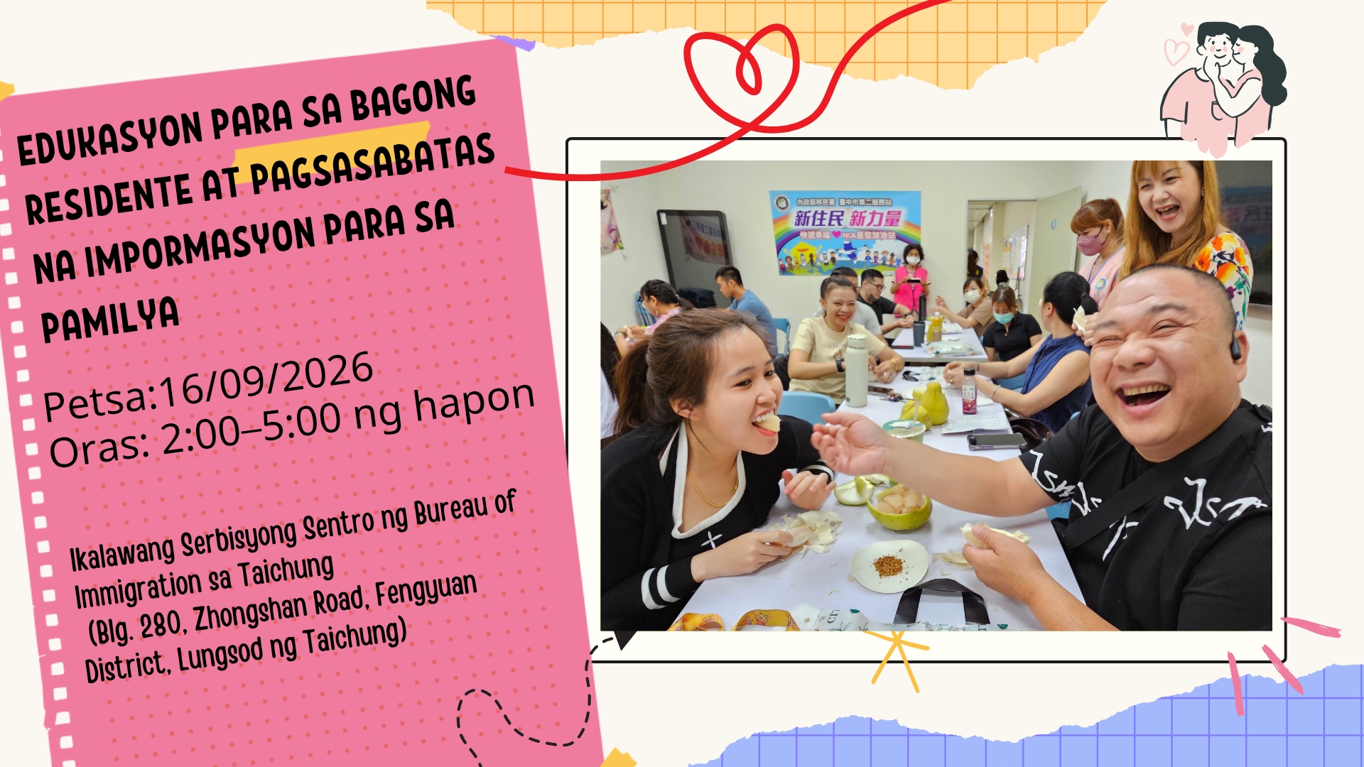 Nagsisimula na rin ang Kurso sa Edukasyon sa Pamilya ng Immigration Agency Taichung Second Service Station ngayong Setyembre 2026! ⸜♡⸝