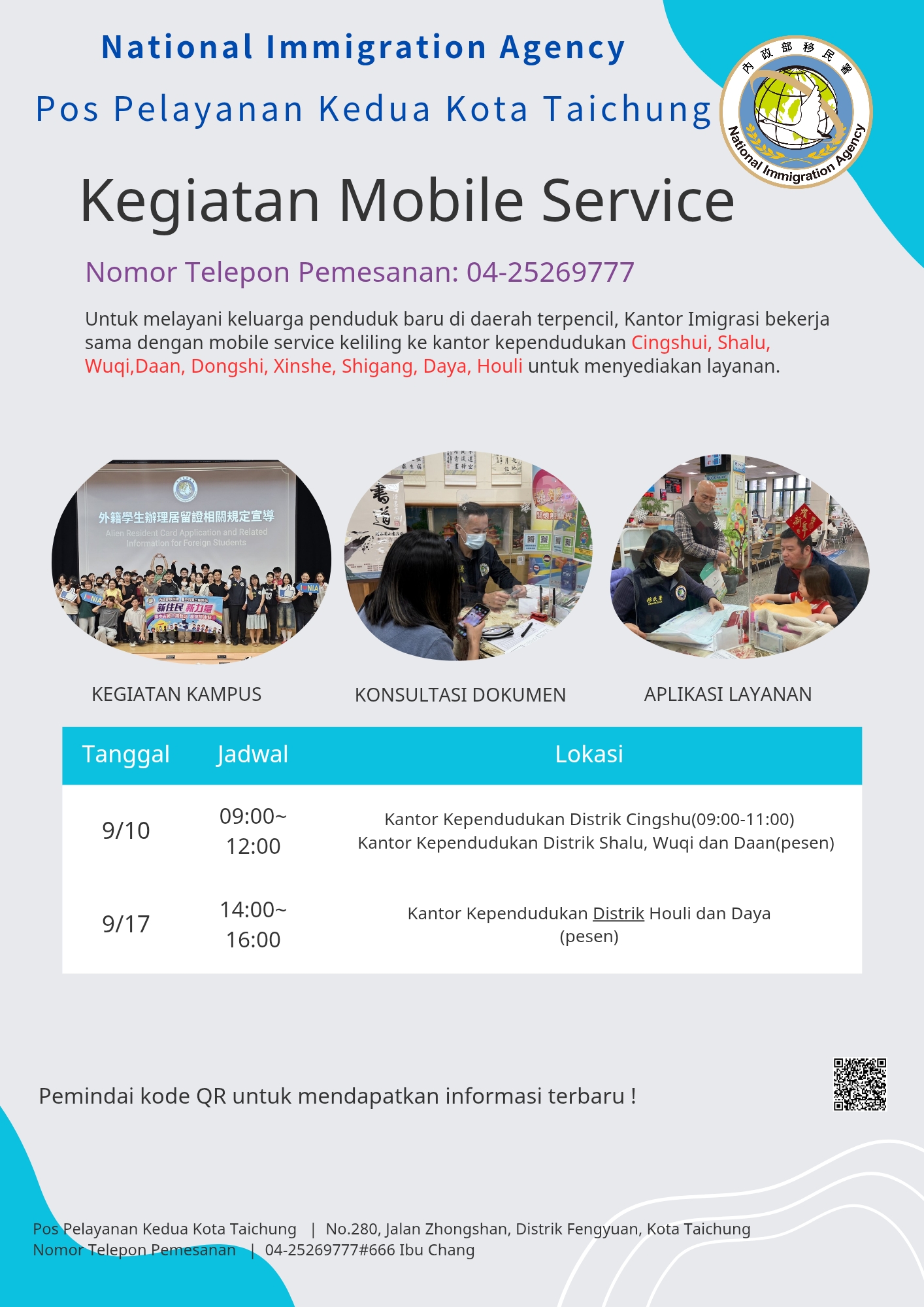 Kereta layanan bergerak dari Stasiun Layanan Kedua Kota Taichung, Badan Imigrasi, akan mulai beroperasi pada September 2026~