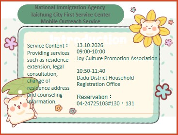 National Immigration Agency Taichung City First Service Center Oct. 2026 Mobile Outreach Service