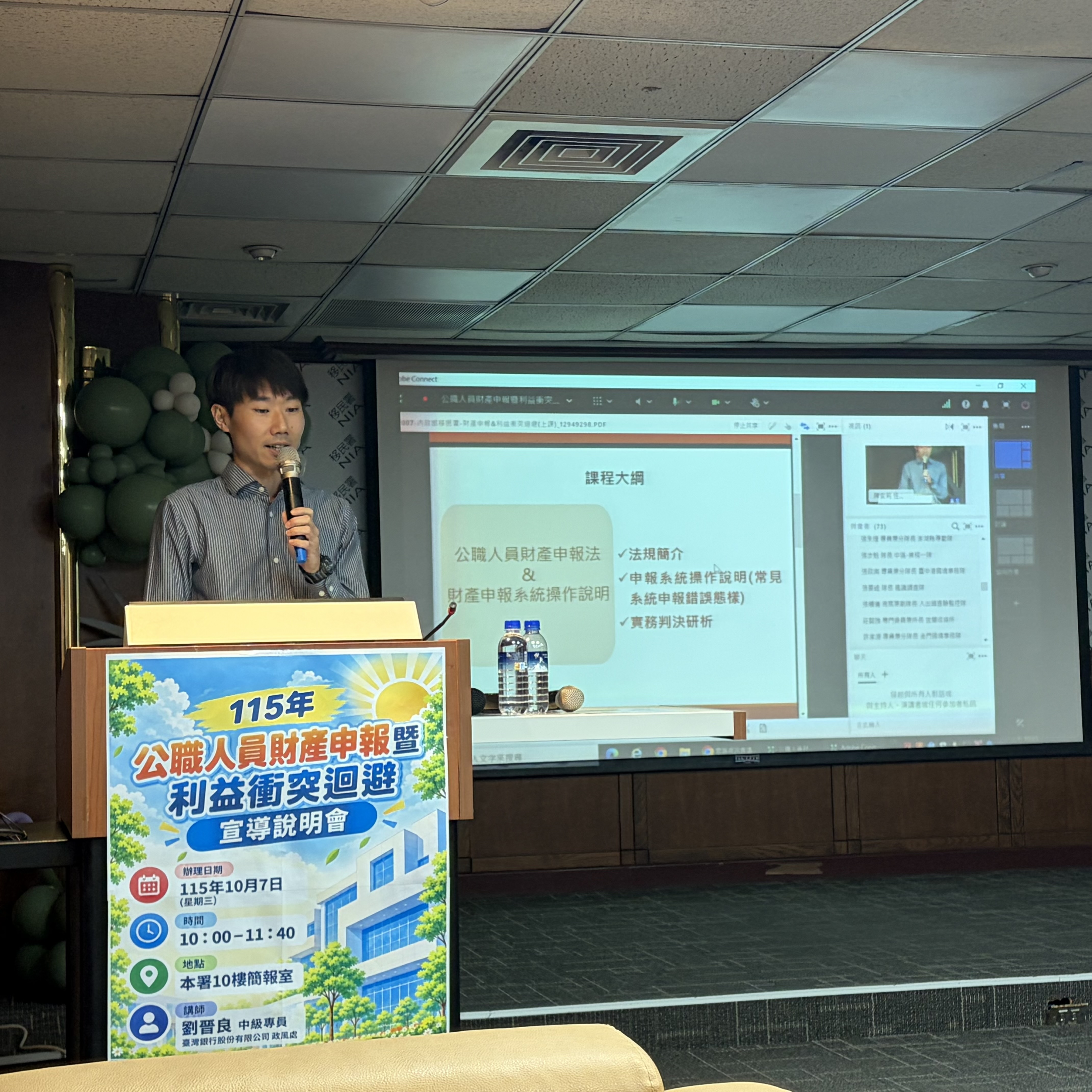 移民署案例解析財產申報與利益迴避
