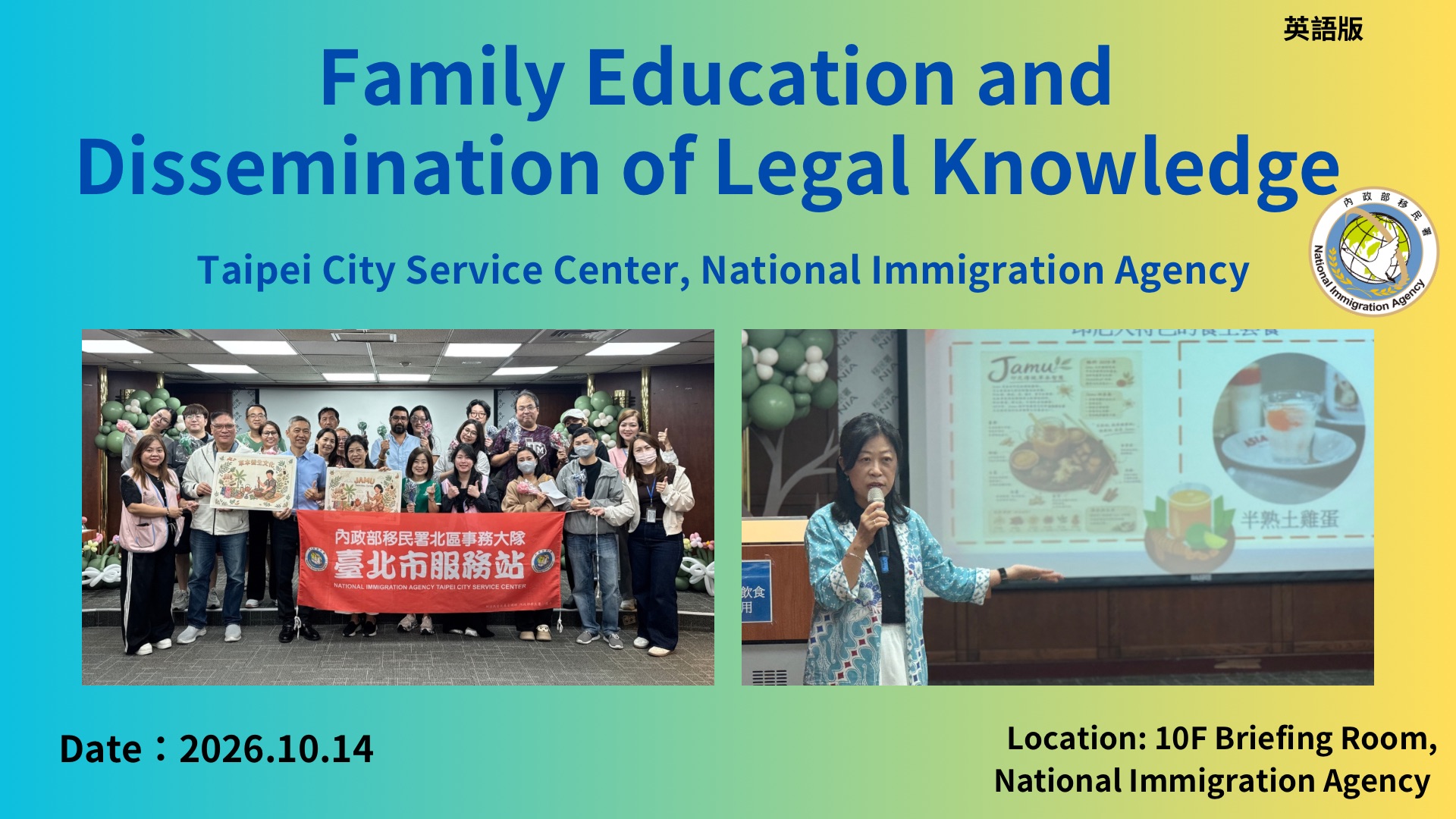 Family Education and Dissemination of Legal Knowledge Taipei City Service Center