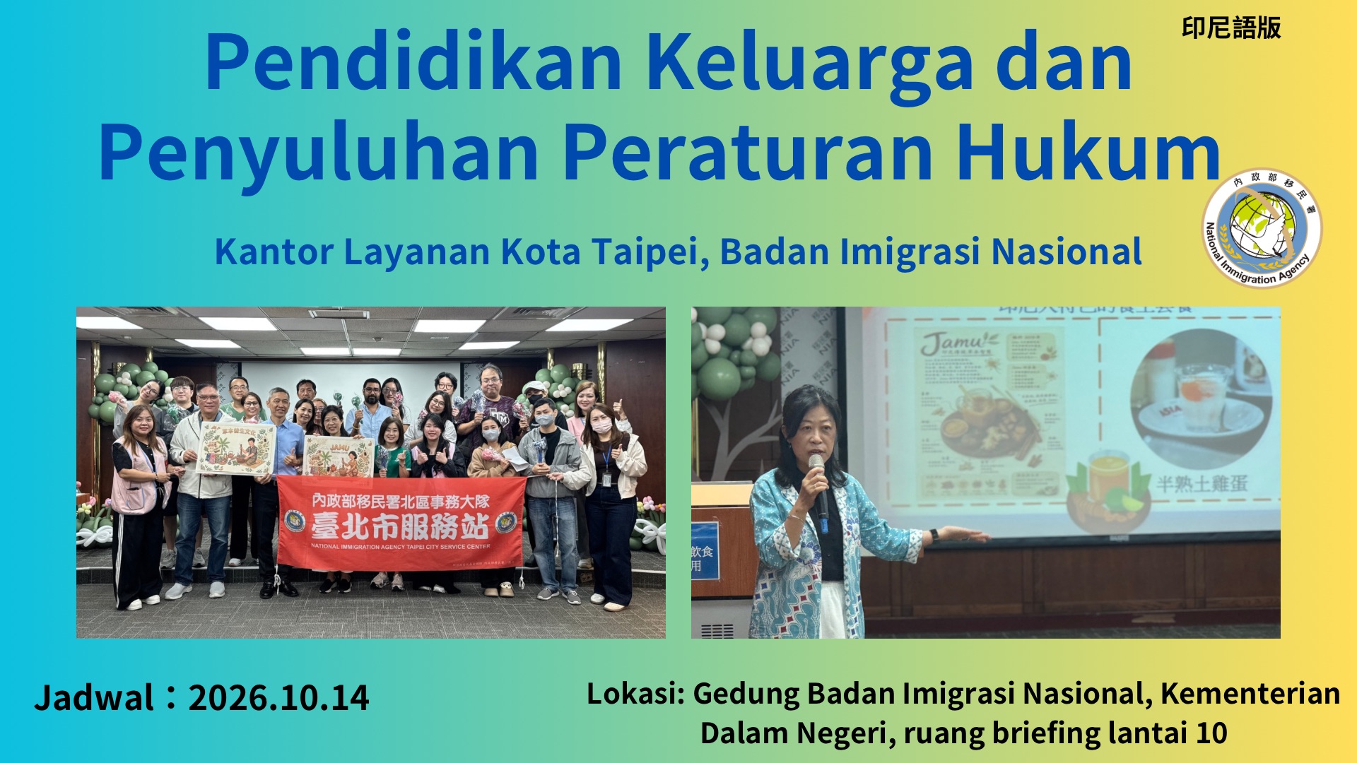 Pendidikan Keluarga dan Penyuluhan Peraturan Hukum Kantor Layanan Kota Taipei