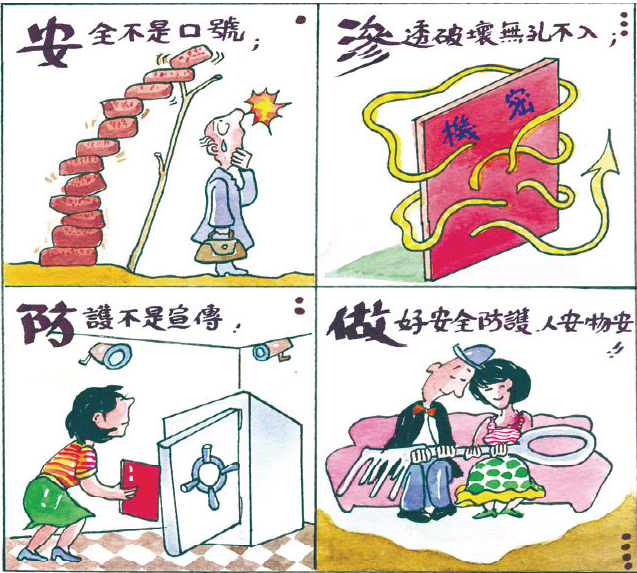 保防從”小處”做起.png