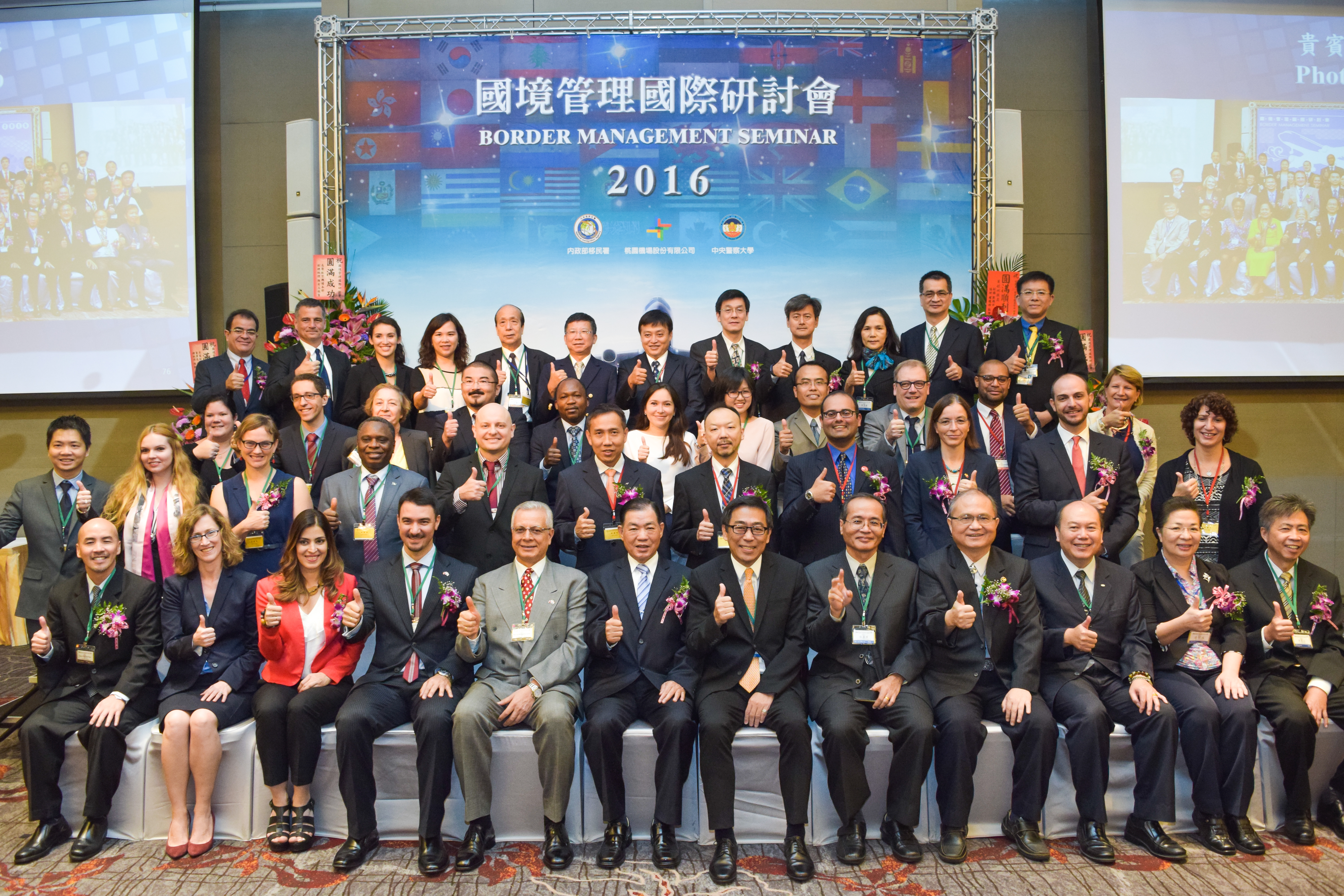 2016年國境管理國際研討會.jpg