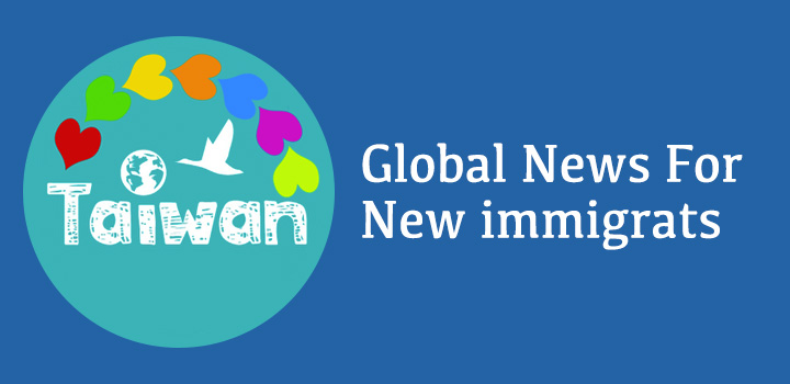 新移民全球新聞網