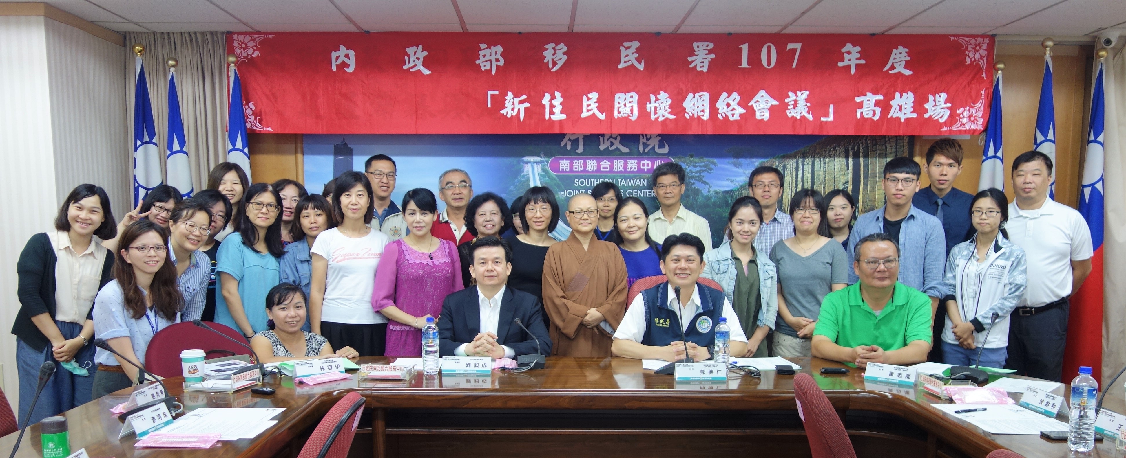 移民署召開高雄市「新住民關懷網絡會議」-大合影