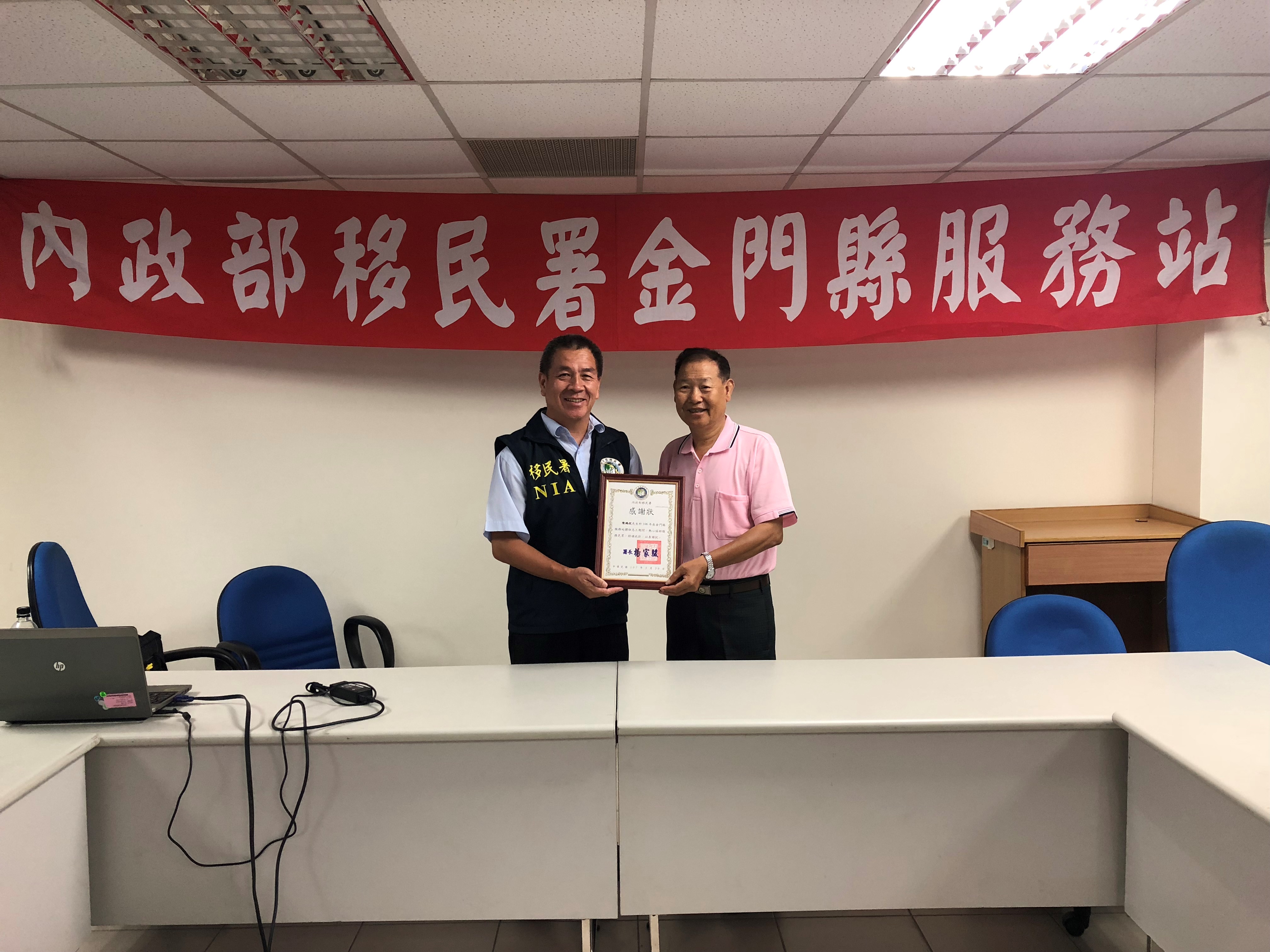 金門縣服務站移民志工及通譯Ajpg
