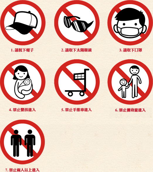 自動查驗通關注意事項-noticepic