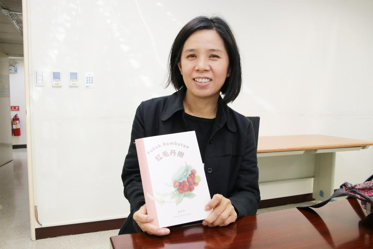 曾詩琴也於109年發行中文及馬來西亞母語繪本《紅毛丹樹》，開啟斜槓新人生