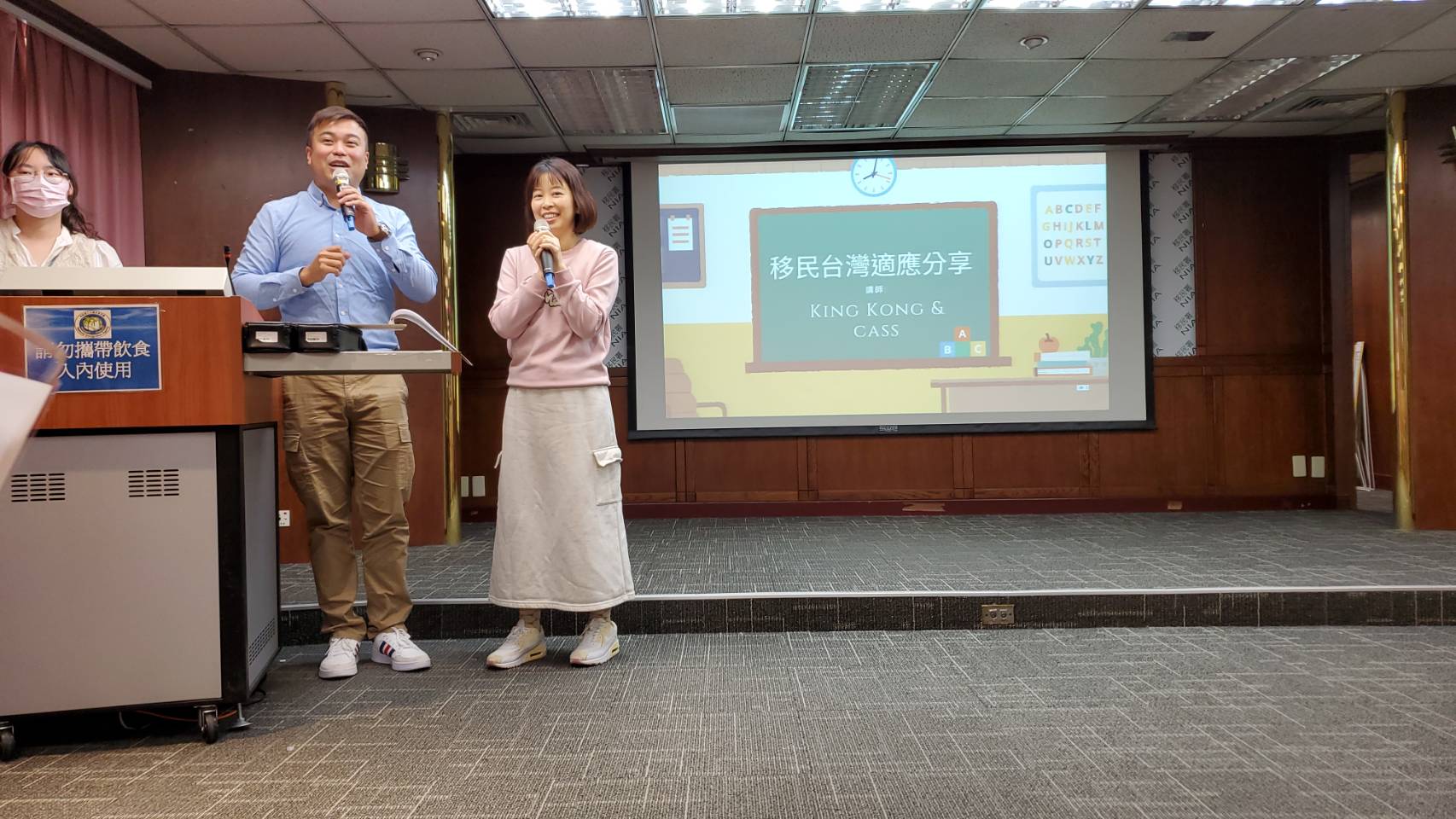江恩明(中)及太太陳啟茵(右)擔任講師，分享香港人移民臺灣心得。