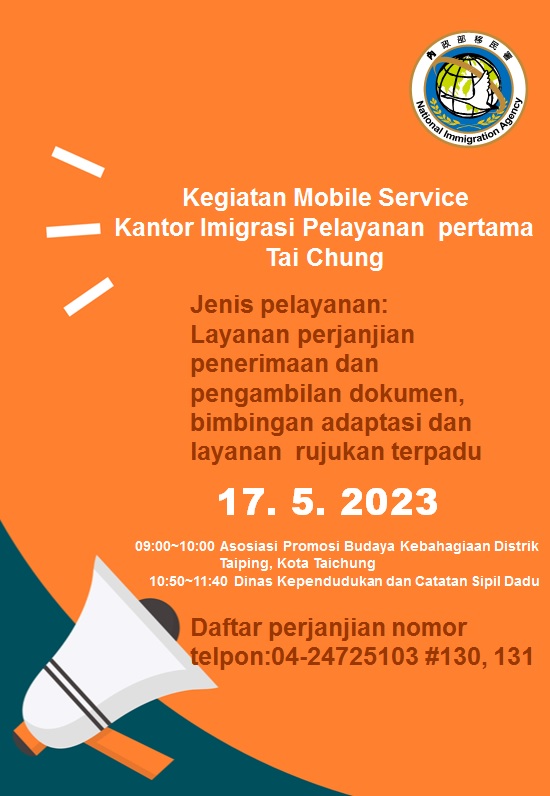 112年5月行動服務列車海報-印尼版