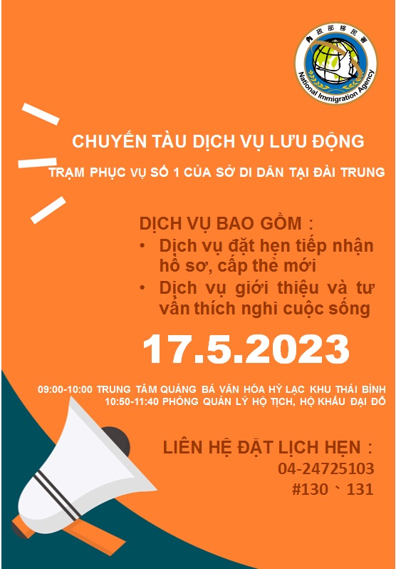 112年5月行動服務列車海報-越南文版