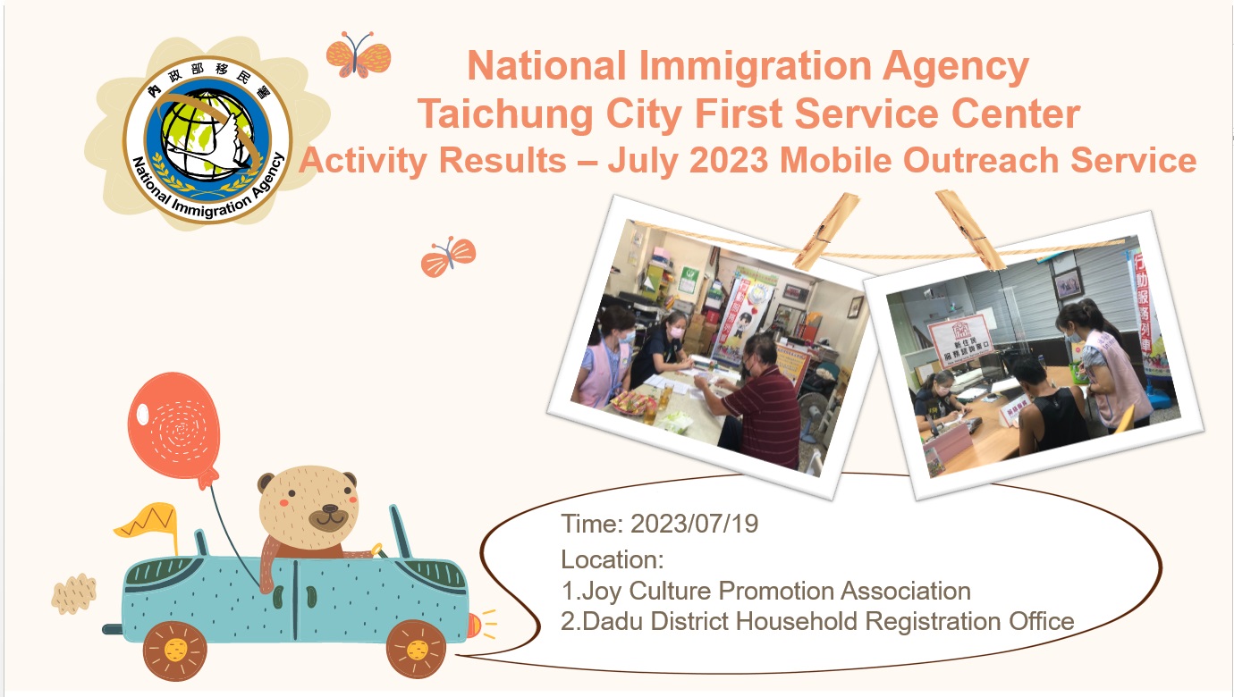 NIA Taichung City First Service Center Activity Results -July 2023 Mobile Outreach Service