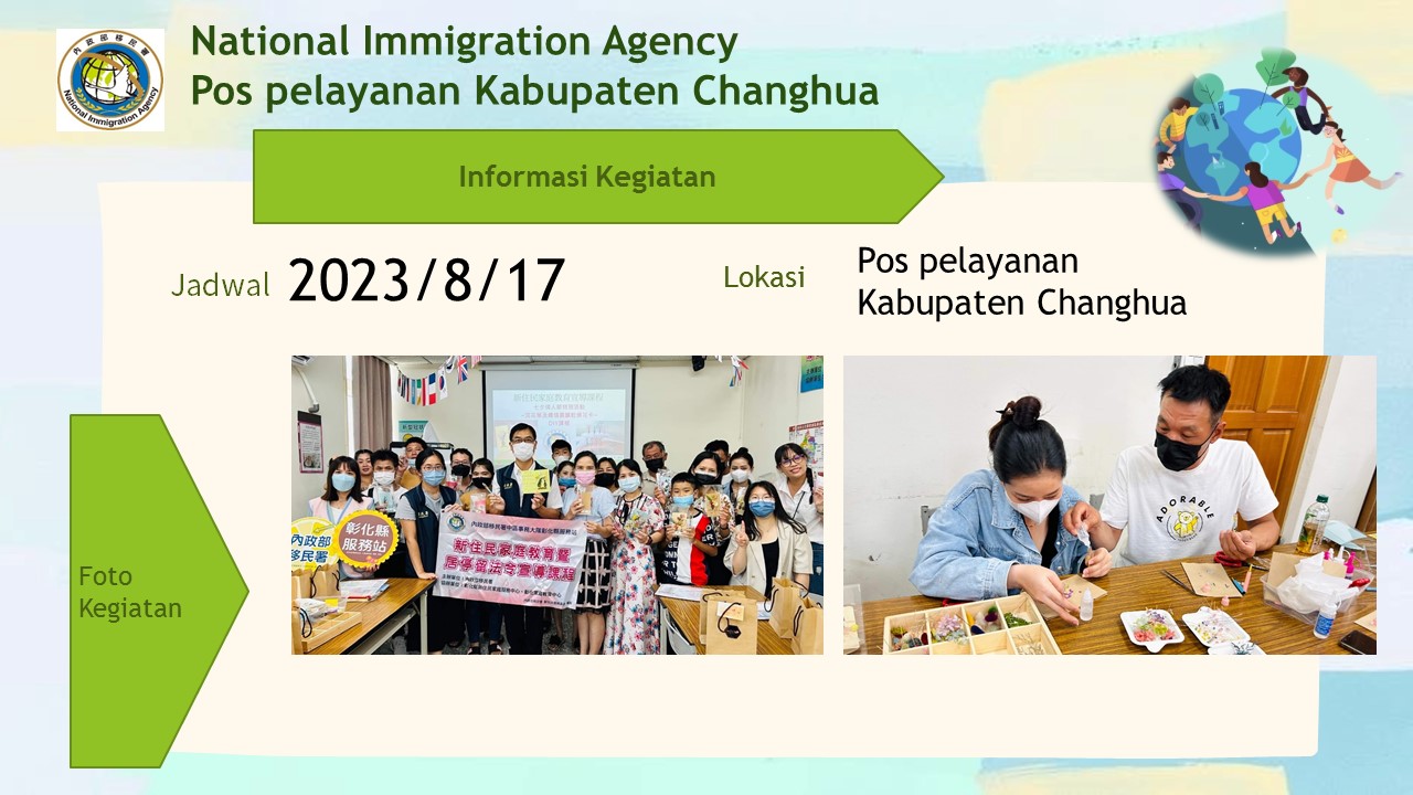 11208家庭教育印尼