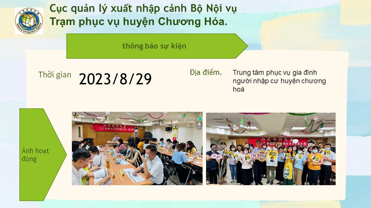 11208網絡會議越南