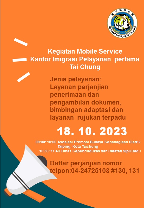 112年10月行動服務列車海報-印尼版
