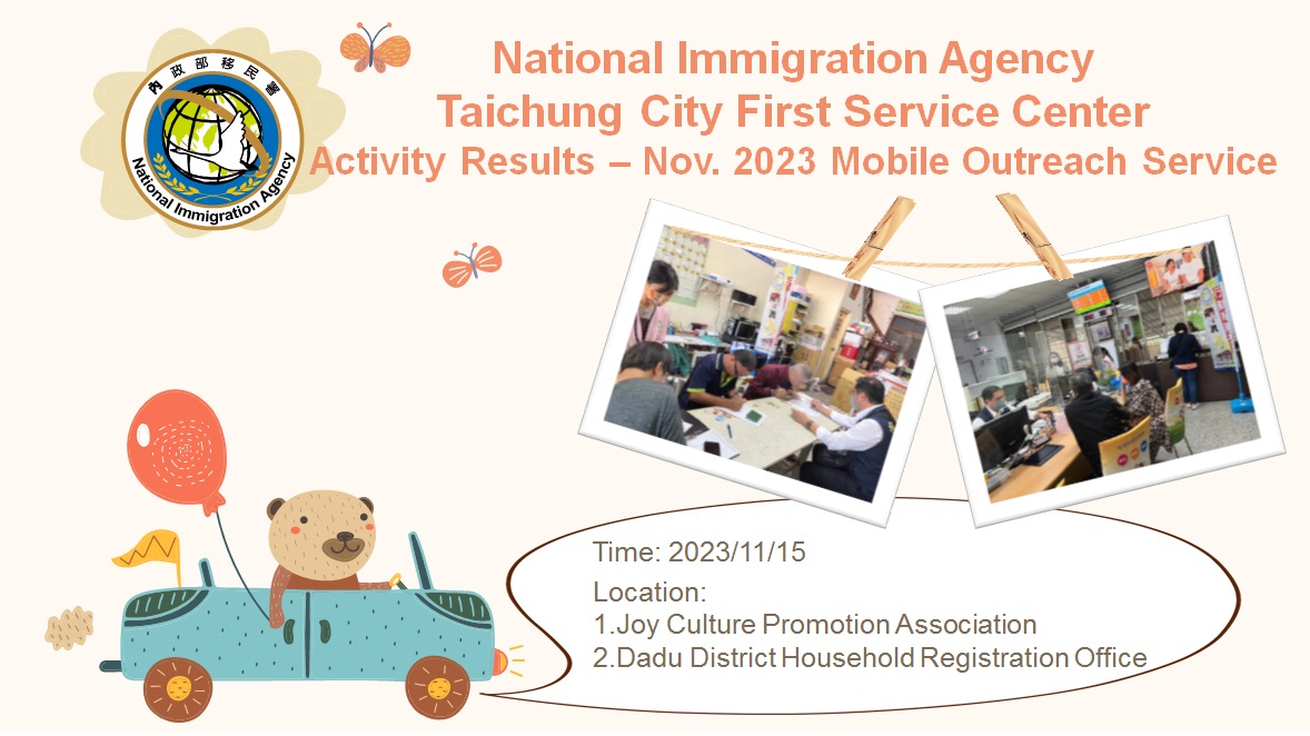 NIA Taichung City First Service Center Activity Results - Nov. 2023 Mobile Outreach Service